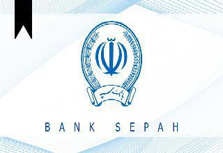 Ifmat - Bank Sepah-top alert