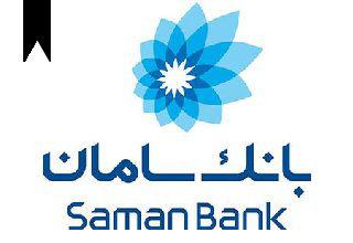ifmat - Saman Bank - Top Alert
