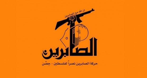 ifmat-Al-Sabirin-logo