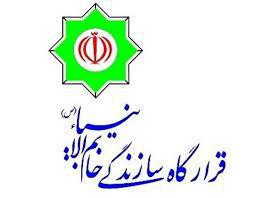 ifmat-Khatam-al Anbiya Construction Headquarter involved in construction projects for Iran's ballistic missile and nuclear programs;bya