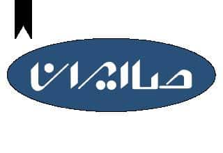 ifmat - Iran electronics industries
