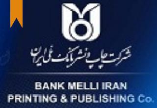 IFMAT - bank melli iran printing publishing