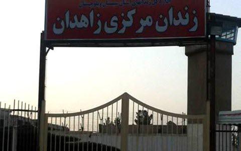 ifmat - A Prisoner Executed in Zahedan Prison