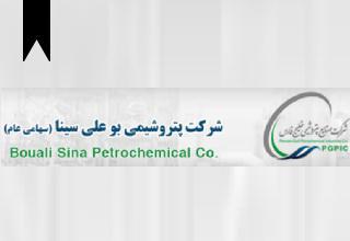 ifmat - Bouali Sina petrochemical Co