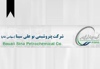 ifmat - Bouali Sina petrochemical Co