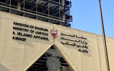 ifmat - Iran regime IRGC Bahraini agents sentenced to prison