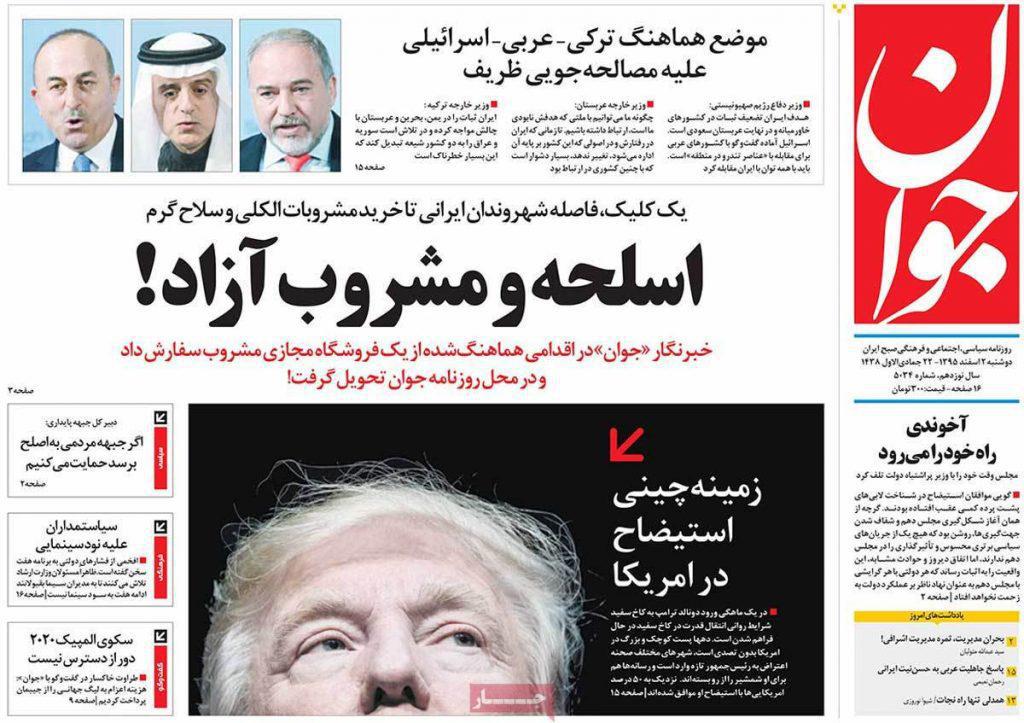 ifmat - A website serving for IRGC attempted to justify the criminal investigation of BBC Persian stuff