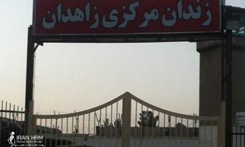 ifmat - Baluch political prisoners write letter on systematic torture in prison
