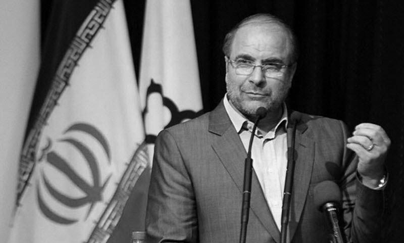 ifmat - 20 trillion toman corruption of the IRGC General Mohammad Bagher Qalibaf