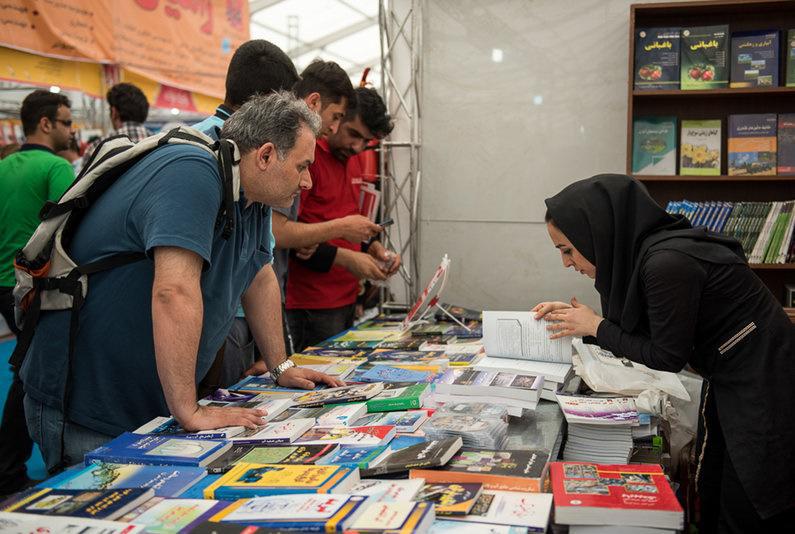 ifmat - International book fair in Iran features anti-Bahai literature by state funded groups