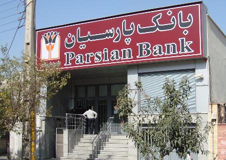 ifmat - Iran Parsian Bank can't open branch in India