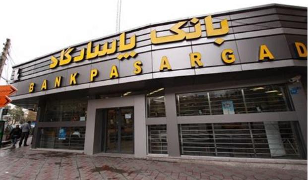 ifmat - Suspicios growth of Bank Pasargad during Ahmedinejad presidency