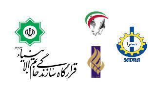 ifmat - List of subsidiaries of Khatam Al-Anbiya