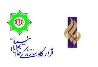 ifmat - Shahid Rajaee Specialty Departmentsubsidiary of Khatam al-anbiya