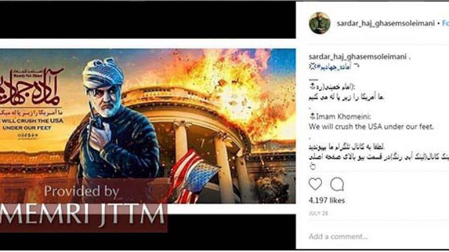 ifmat - Iran IRGC commander Soleimani posts image of White House exploding
