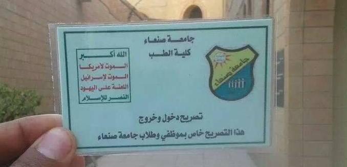 ifmat - Iran-Backed Houthis in Yemen Issue Student Cards Saying Death to Israel