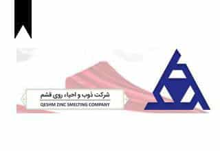 ifmat - Qeshm Zinc Smelting Company