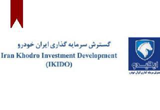 ifmat - Iran Khodro Investment Development - High Alert