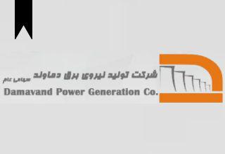 ifmat - Damavand power generation Company