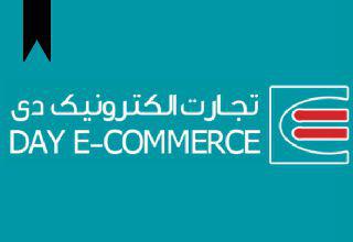 ifmat - Day-E Commerce