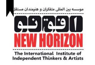 ifmat - New Horizon Organization
