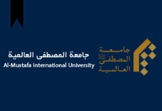 ifmat - Al Mustafa International University