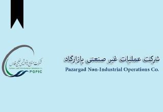 ifmat - Pazargad Non Industrial operations company