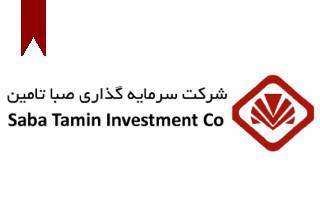 ifmat - Saba Tamin Investment Company