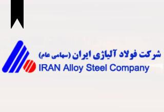 ifmat - Iran Alloy Steel Company