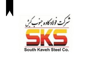 ifmat - South Kaveh Steel Company