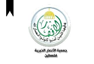 ifmat - Al Ansar Charity