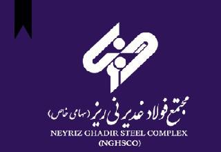 ifmat - Neyriz Ghadir Steel