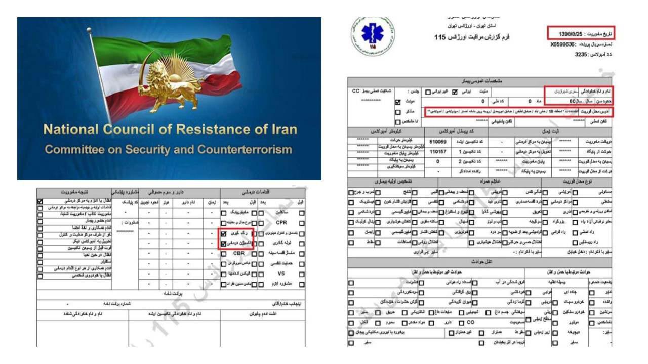 ifmat - NCRI revealing new documents confirms Mullahs regime brutality