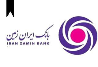 ifmat - Iran Zamin Bankg