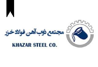ifmat - Khazar Steel