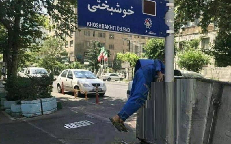 ifmat - Ninety percent of Iranians are in total poverty