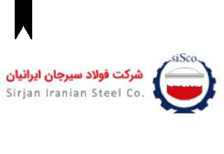 ifmat - Sirjan Iranian Steel Company