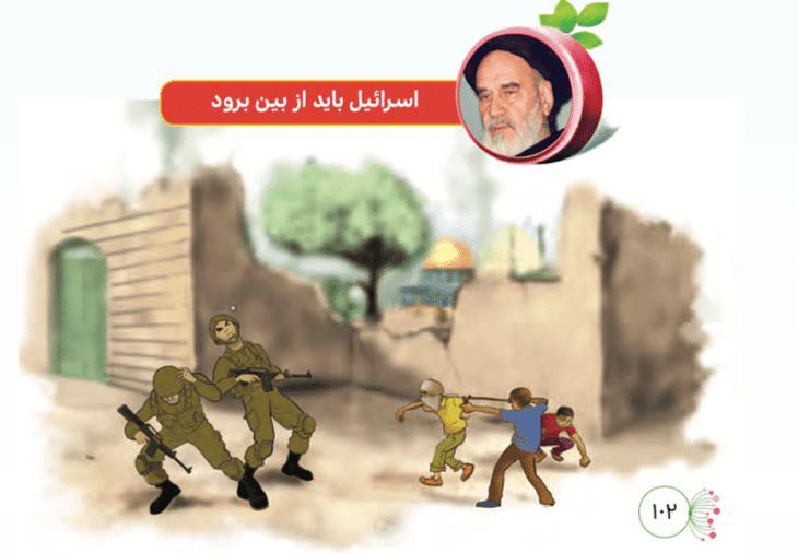 ifmat - ADL report reveals Iranian textbooks are seething with anti-semitism and incitement