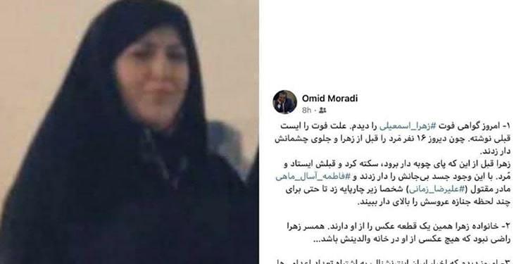 ifmat - Iran hangs already-dead woman Zahra Esmaili lawyer says