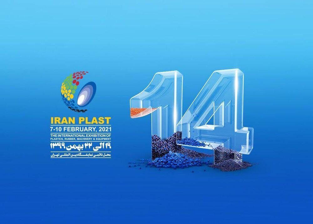 ifmat - Over 200 companies to participate in Iran Plast expo