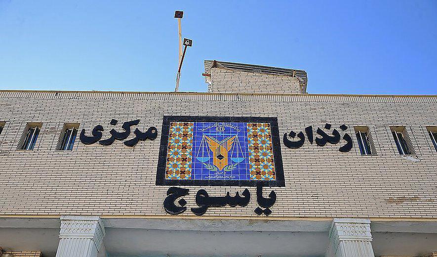 ifmat - 64 Year-Old Man Executed in Yasuj Iran