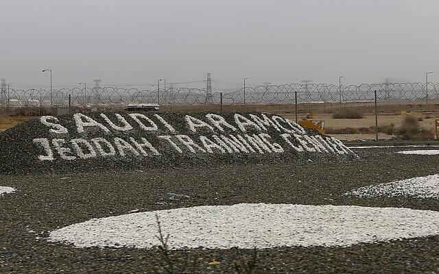 ifmat - Yemen Iran-backed Houthi rebels claim missile hit Saudi oil facility