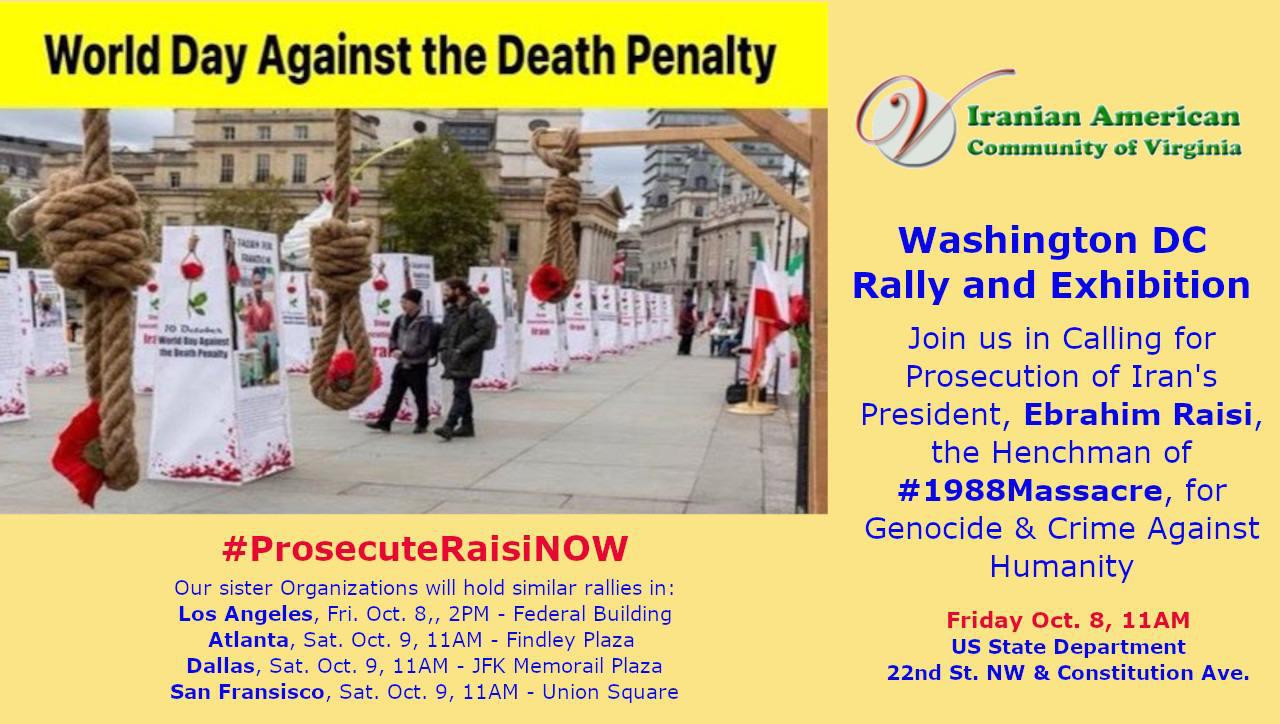 ifmat - Iranian Americans hold rally and photo exhibition to call for prosecution of Iran Ebrahim Raisi