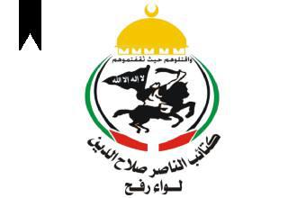 ifmat - Al-Nasser Salah al-Din Brigades