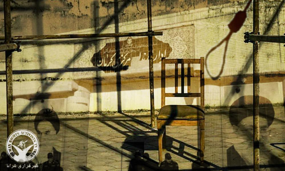 ifmat - Four inmates executed in Kerman Prison