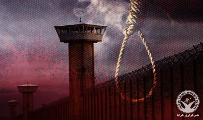 ifmat - Four prisoners in Zahedan Central prison sentenced to death and life imprisonment