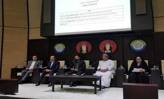 ifmat - Muscat hosts Iran-Oman business forum