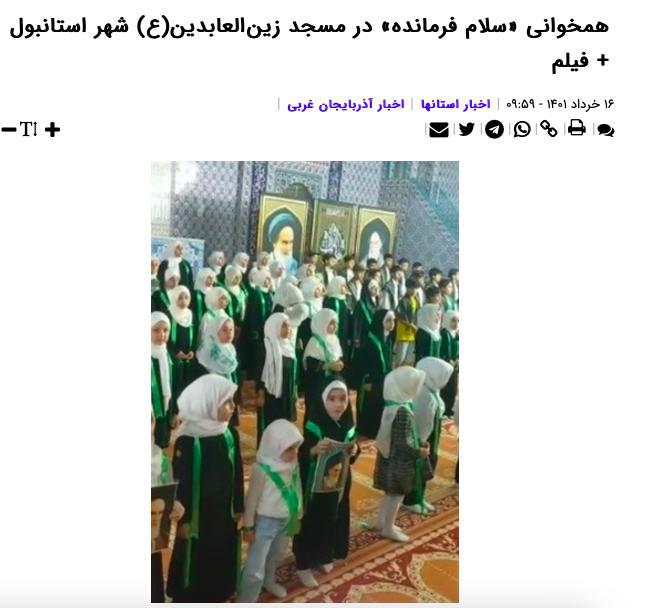 ifmat - Children express devotion to the Iranian regime in an İstanbul mosque giving a military salute to Khomeini