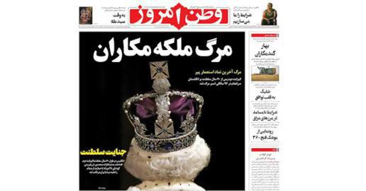 ifmat - Iran Hardline Media Insults the Memory of Elizabeth II
