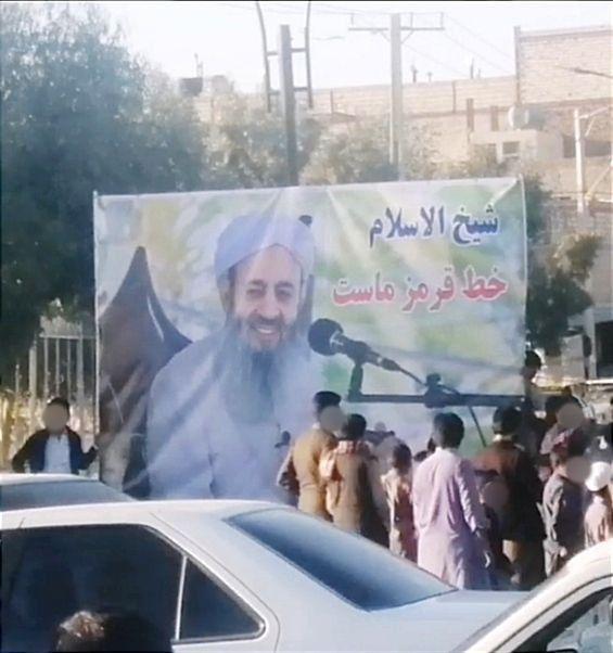 ifmat - Protesters Denounce Khamenei Ploy Against Iran Sunni Cleric